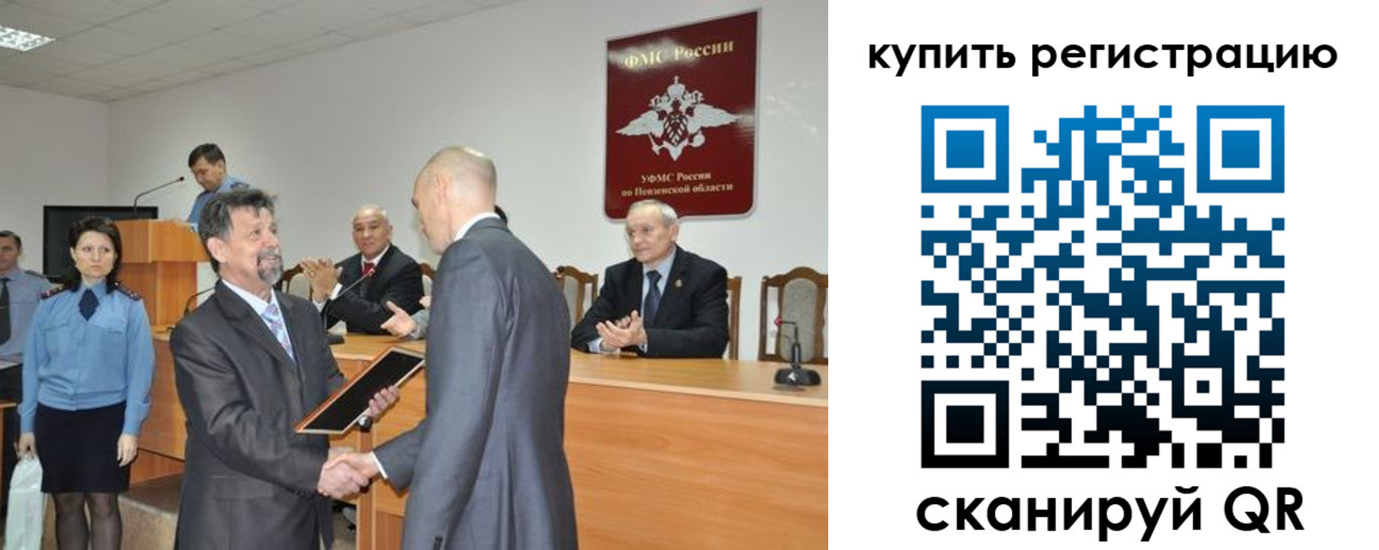 временная регистрация недорого в Якутии