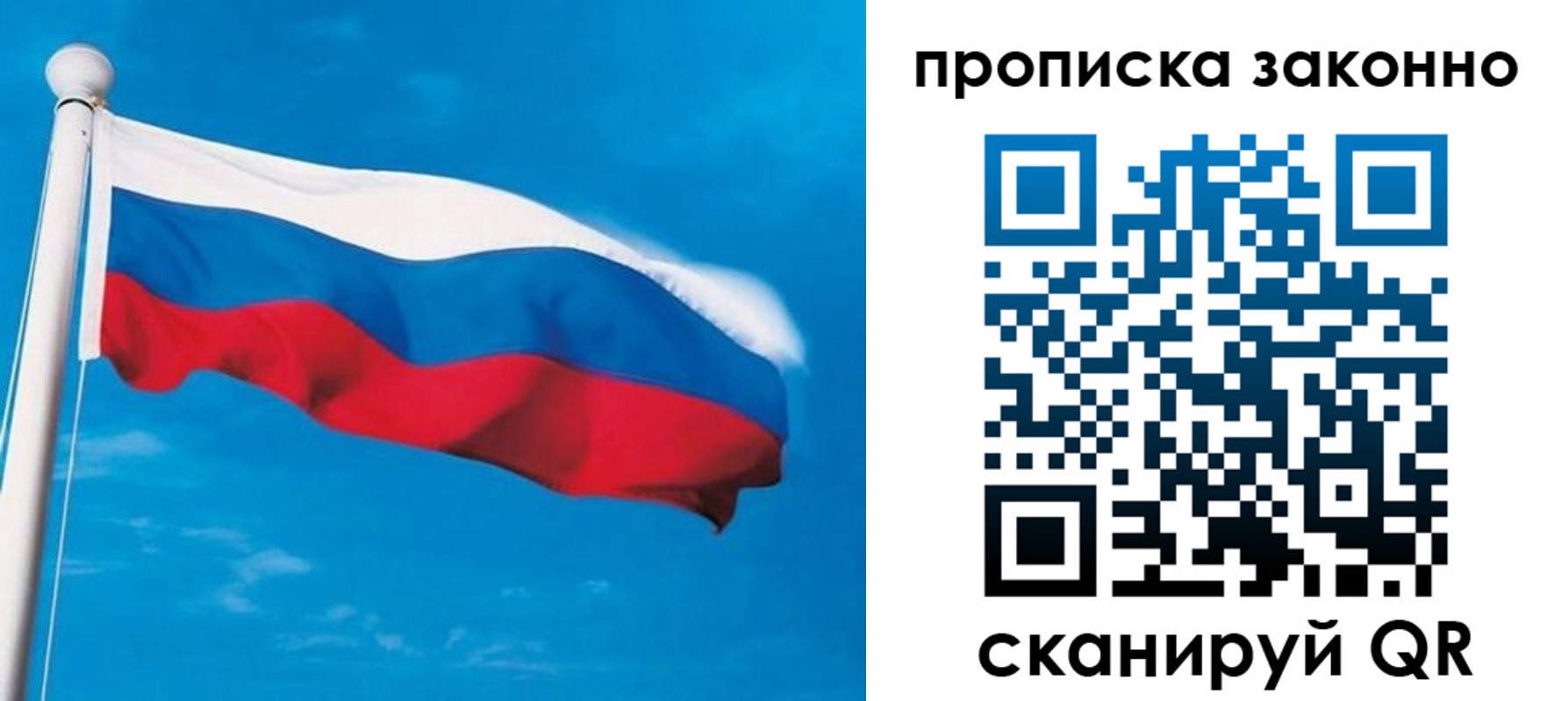 пропишу в квартире в Якутии