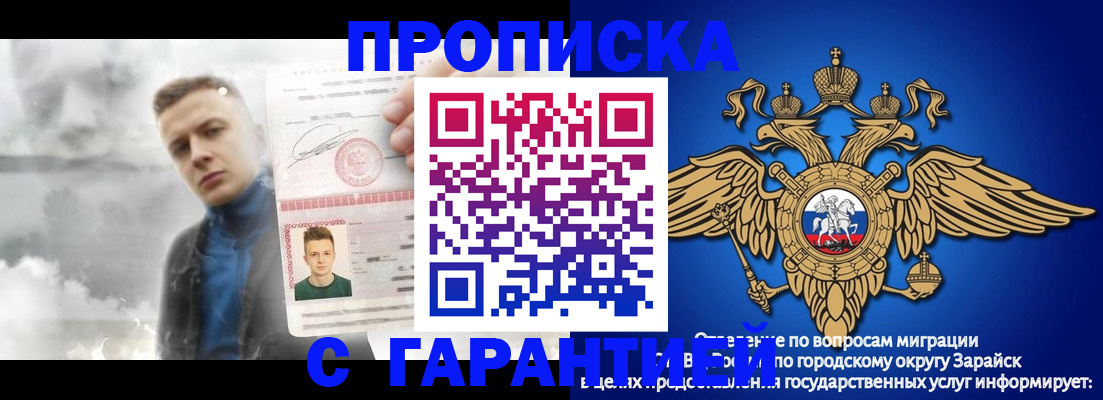 купить прописку в Якутии