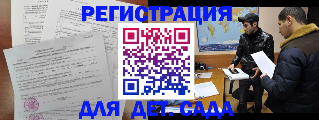 прописка для кредита в Якутии