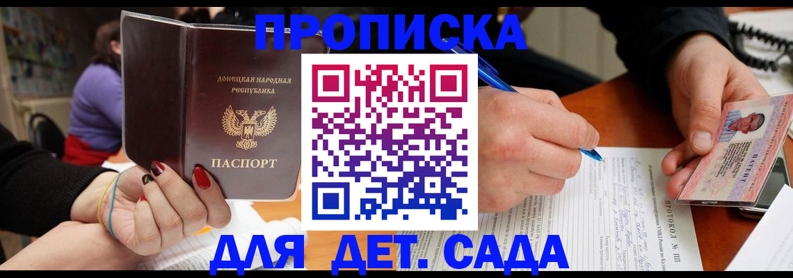 прописка от собственника в Якутии