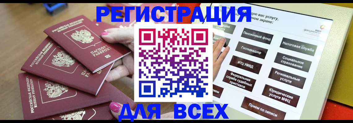 прописка для кредита в Якутии