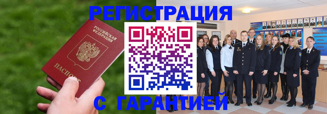 прописка для школы в Якутии