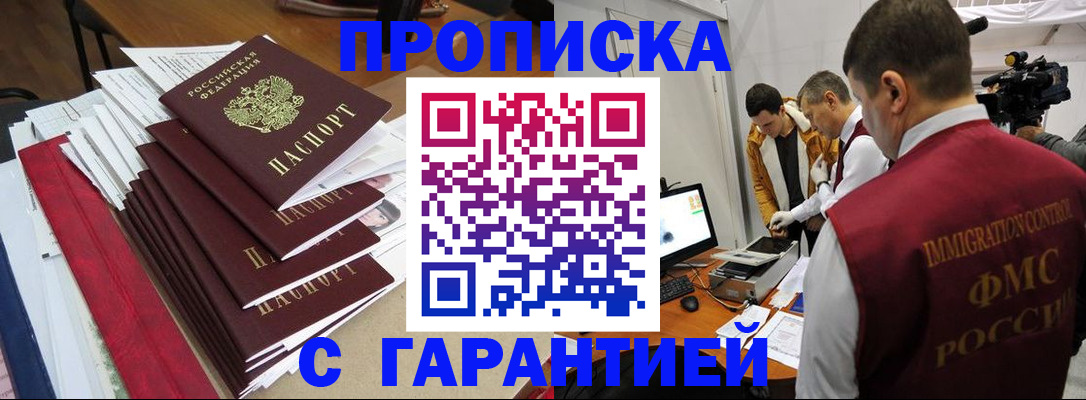 регистрация в Якутии
