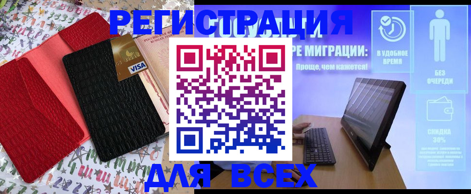 регистрация для дет. сада в Якутии